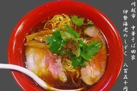 「伊勢海老のしずく　850円」@中華そば 田家 本店の写真