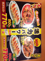 「【期間限定】チゲ味噌ラーメン（大盛り）590円＋70円」@熱列中華食堂 日高屋 玉川学園前南口店の写真