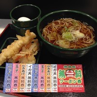 「朝そば（玉子）（￥300）＋イカ天（クーポン）」@ゆで太郎 新川1丁目店の写真