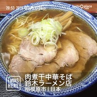 「中華そば（６８０円）」@肉煮干中華そば 鈴木ラーメン店の写真