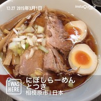 「にぼしらーめん（６８０円）」@にぼしらーめん とつきの写真