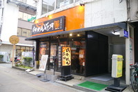 「黄金の味噌ラーメン」@らあめん花月嵐 三鷹駅北口店の写真