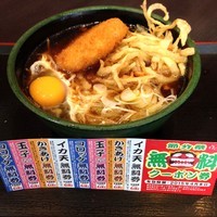 「朝そば（玉子）（￥330）＋コロッケ（クーポン）」@ゆで太郎 南青山一丁目店の写真
