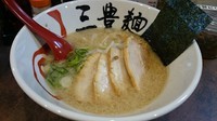 「チャーシュー麺」@三豊麺 十三店の写真