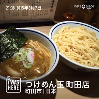 「インドのつけめん（９００円）」@つけめん 玉 町田店の写真