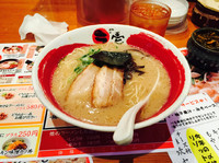 「豚骨ラーメン 660円 替え玉無料クーポン使用」@ラの壱 一宮店の写真