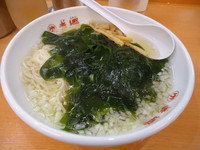 「『タンメン(￥550)』」@老郷 本店の写真