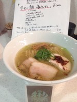 「限定 おめで鯛 塩ラーメン」@ラーメン星印の写真
