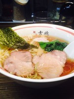 「中華そば¥670」@青竹平打ち中華そば 麺壱吉兆の写真
