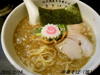 「中華そば（塩）」@江戸前煮干中華そば きみはん 五反田店の写真