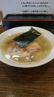 「白醤油らーめん」@らーめん 夢中の写真