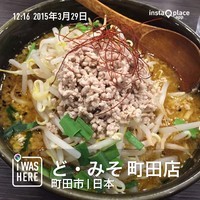 「味噌カレーラーメン（＠５００）」@ど・みそ 町田店の写真