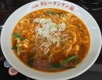 「カレータンタン麺＋お試しライス（￥750＋ランチサービス）」@元祖カレータンタン麺 征虎 総本店の写真