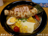 「熊本ラ－メン」@肥後っ子 大石家の写真