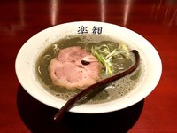 「アルス煮干しらぁめん」@おだし専門店 アルス 南青山の写真