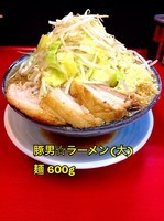 「ラーメン(大)麺600g」@豚男 -BUTAMEN-の写真