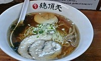 「軍鶏らあめん（醤油）」@麺屋 鶏頂天 巣鴨店の写真