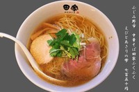 「えびとあさりの雫　750円」@中華そば田家 ふくふくの写真