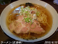 「ラーメン（正油味）」@雷文の写真