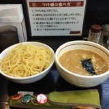 つけ麺（並盛）