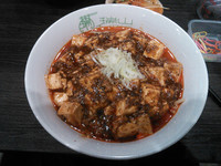 「陳麻婆豆腐麺 ￥800」@はつがい麻婆豆腐店の写真