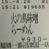 火の鳥 味噌ラーメン