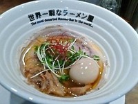 「CAPTAIN GOLD COMEBACK & 味玉」@世界一暇なラーメン屋の写真