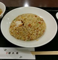 「半チャーハン　648円」@華正樓 高島屋新横浜店の写真