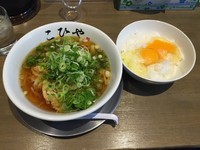 「九条葱ラーメン¥900と卵かけごはん¥300」@川越らーめん こひやの写真