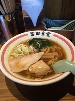 「中華そば 並 150g 700円」@松戸中華そば 富田食堂の写真