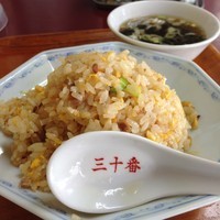 「チャーハン（￥550）」@中華三十番の写真