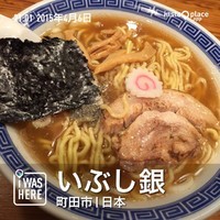 「ジャパン（８３０円）」@いぶし銀の写真