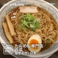 「和風魚介醤油ラーメン(550円)」@たんめん専門店 百菜 ビナウォーク店の写真