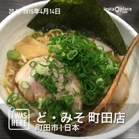 「濃厚醤油ラーメン（０円）」@ど・みそ 町田店の写真
