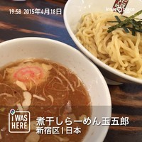 「つけ麺（７８０円）」@煮干しらーめん 玉五郎 東京新宿店の写真