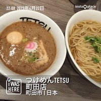 「つけ麺（８００円）」@つけめんTETSU 町田店の写真