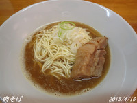 「肉そば」@中華そば屋 伊藤の写真