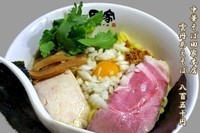 「限定　雲丹あえそば　850円」@中華そば 田家 本店の写真