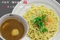 「ピリ辛ニボつけ麺　850円」@麺処 福吉 極の写真