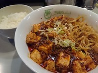 「陳麻婆麺800円+ライス100円」@はつがい麻婆豆腐店の写真