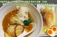 「濃厚な醤油 750円」@らあ麺 みかみの写真