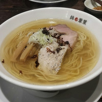 「塩らーめん」@らーめん 鉢ノ葦葉の写真