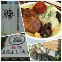「赤玉タンメン 細麺 大 チャーシュー 1100円」@麺処 まるよし商店の写真