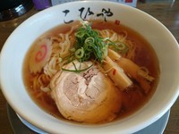 「手打ちらーめん(醤油) 750円」@川越らーめん こひやの写真