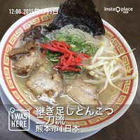 「極とんこつラーメン(730円)」@継ぎ足しとんこつ二刀流の写真