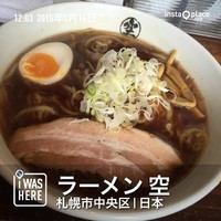 「醤油ラーメン（７８０円）」@らーめん 空 本店の写真