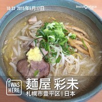 「味噌ラーメン（７５０円）」@麺屋 彩未の写真