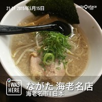 「らーめん（６８０円）」@らーめん ながた 海老名店の写真