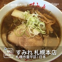 「醤油ラーメン（８２０円）」@すみれ 札幌中の島本店の写真