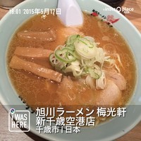 「醤油ラーメン（７８０円）」@梅光軒 新千歳空港店の写真